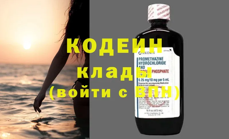 Кодеин Purple Drank  Новоаннинский 